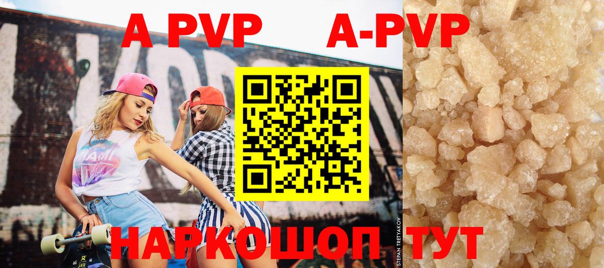 А ПВП Соль Реж
