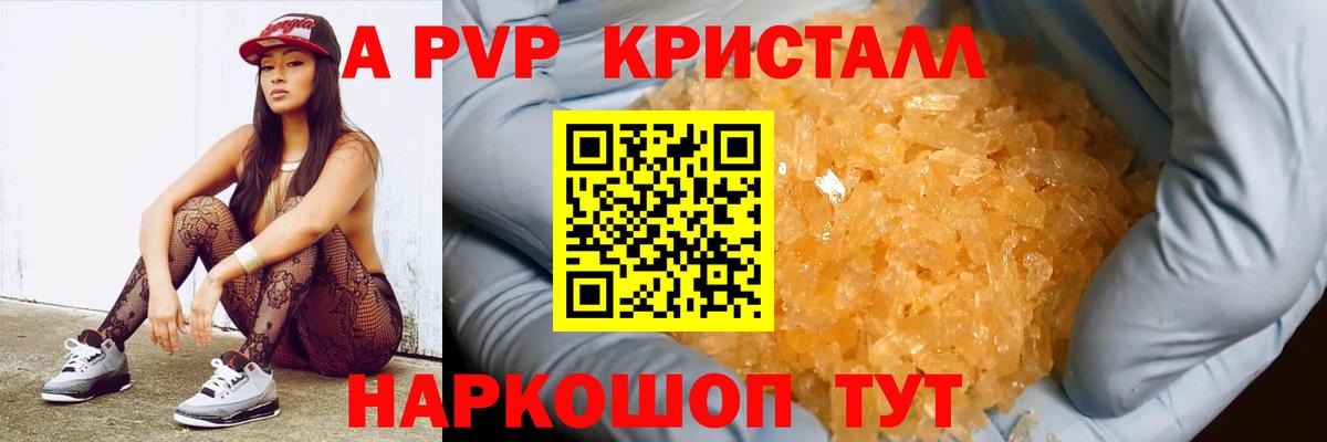 Реж  что такое   А ПВП мука  Вход с VPN  A-PVP  Alpha PVP мука  Alfa_PVP кристаллы 