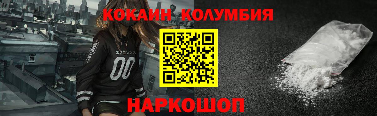 COCAIN FishScale  Вход с VPN  COCAIN Колумбийский  Реж 