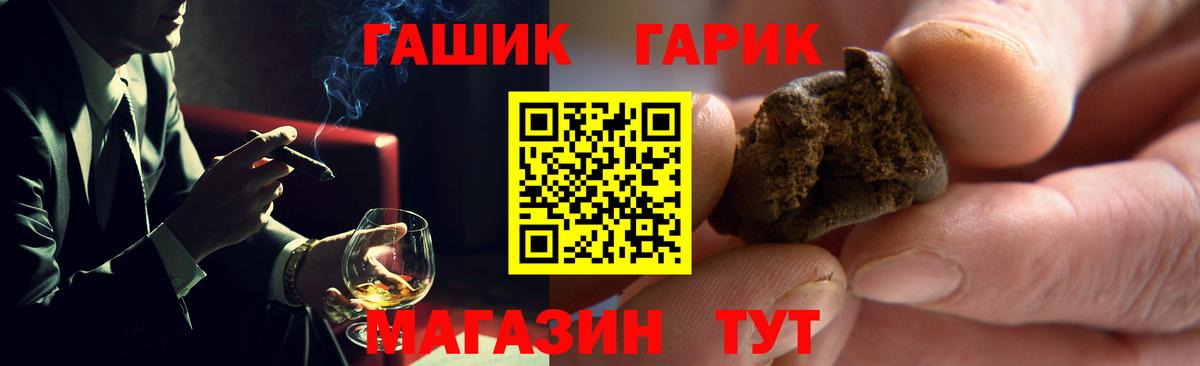 купить  цена  ГАШ Ice-O-Lator  Реж  Вход с VPN  ГАШ гашик 