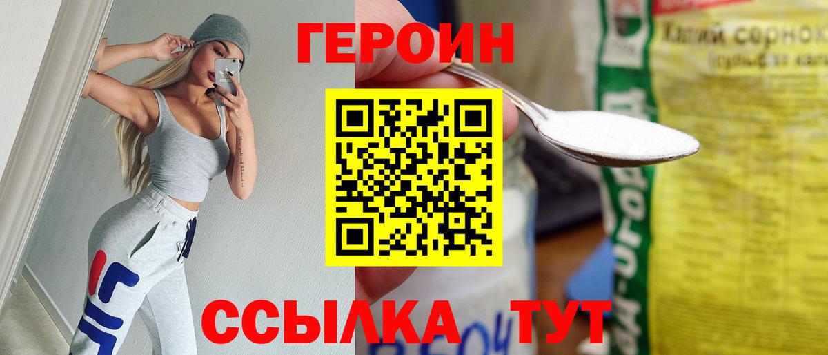 ГЕРОИН  Вход с VPN  Реж  Героин белый 