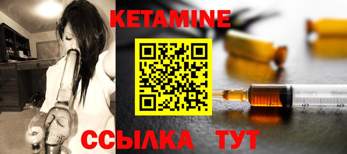 КЕТАМИН VHQ  Кетамин VHQ  дарк нет телеграм  Вход с VPN  Реж 