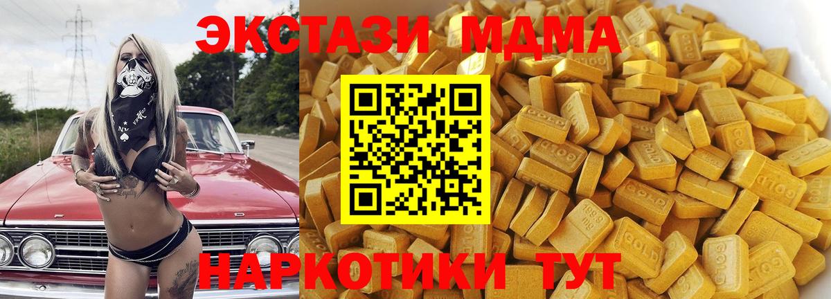 MDMA молли Реж