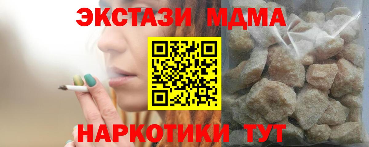 Реж  MDMA crystal  Вход с VPN 