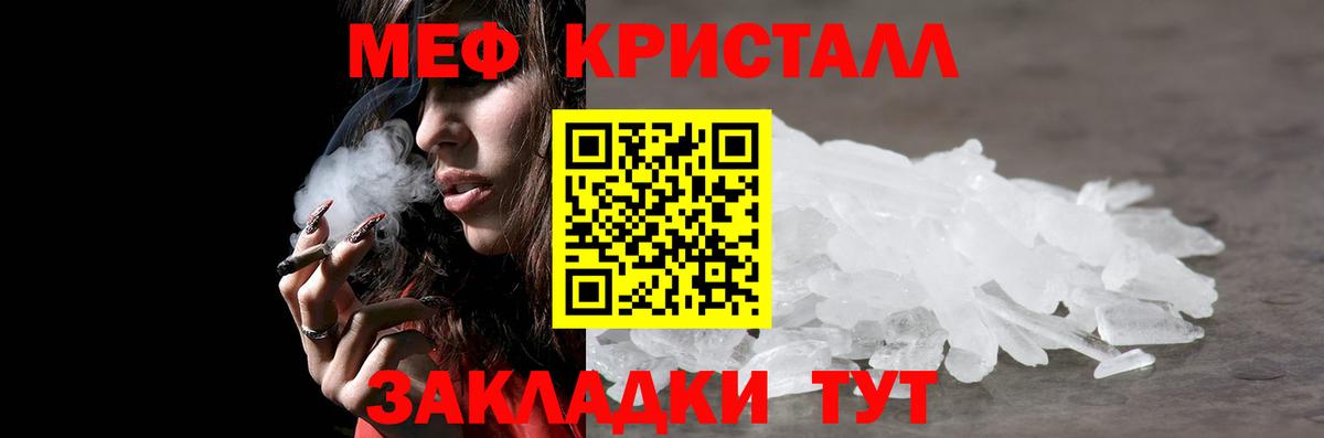 Меф мука Реж