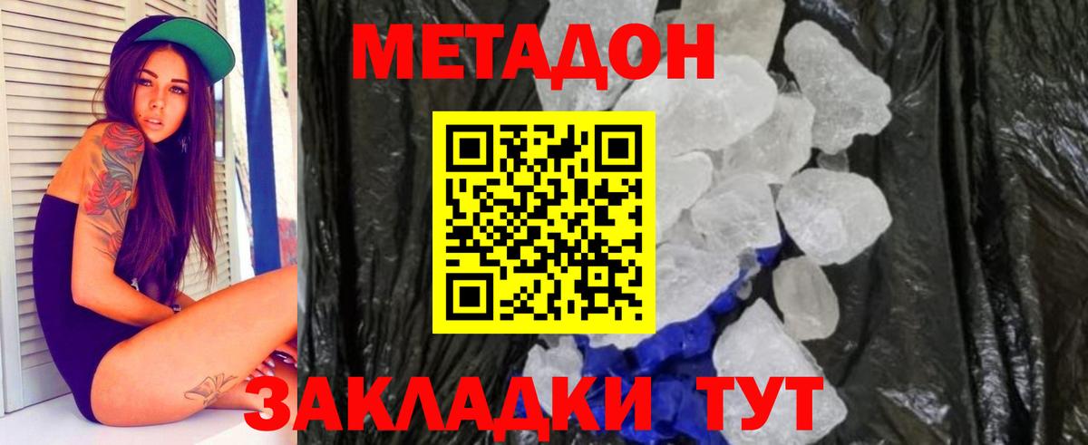 Реж  Метадон VHQ  Вход с VPN  МЕТАДОН methadone 
