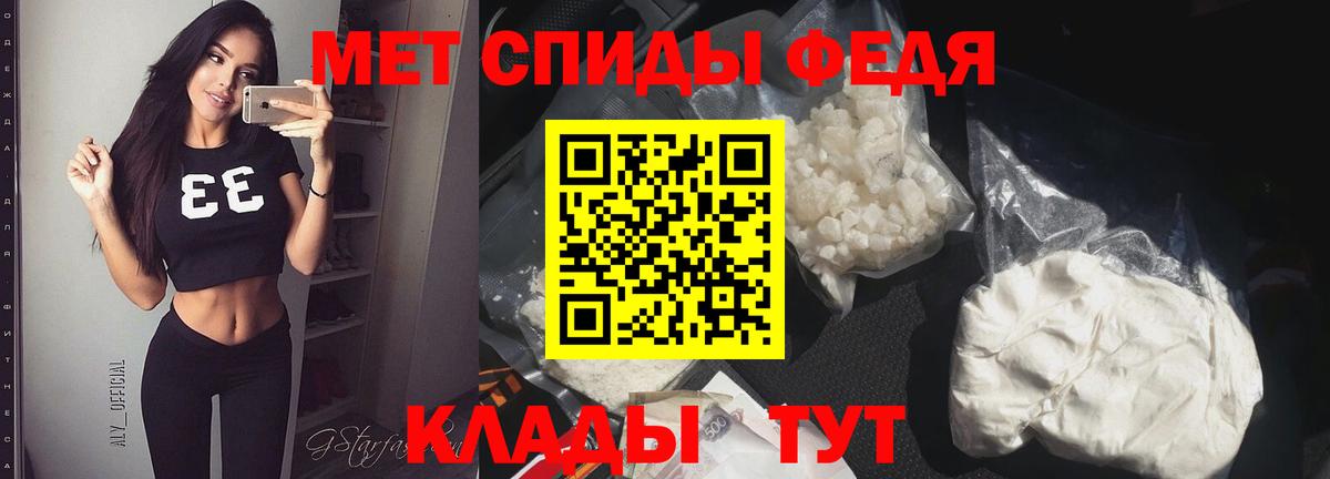 МЕТАМФЕТАМИН мет Реж