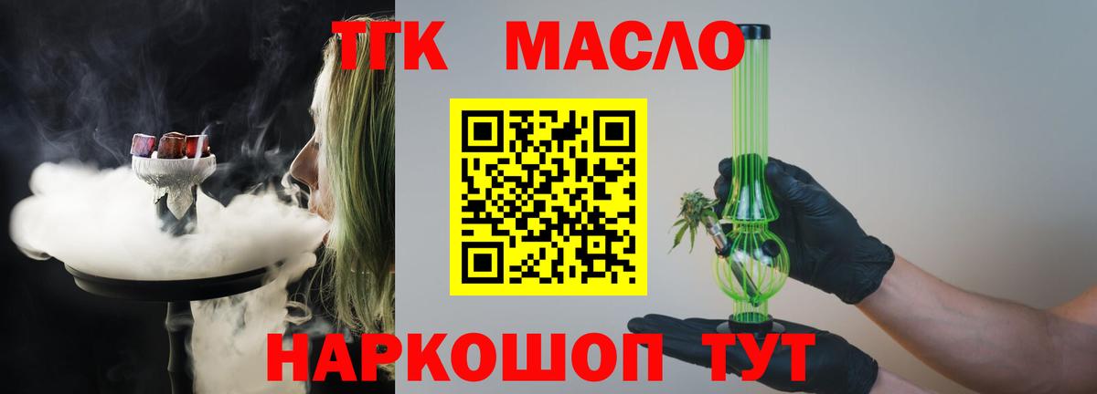 Дистиллят ТГК вейп Реж